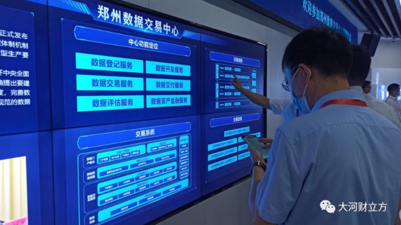 河南大数据:信息化的航程